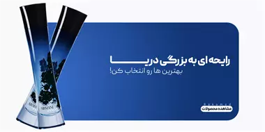 عطر و ادکلن