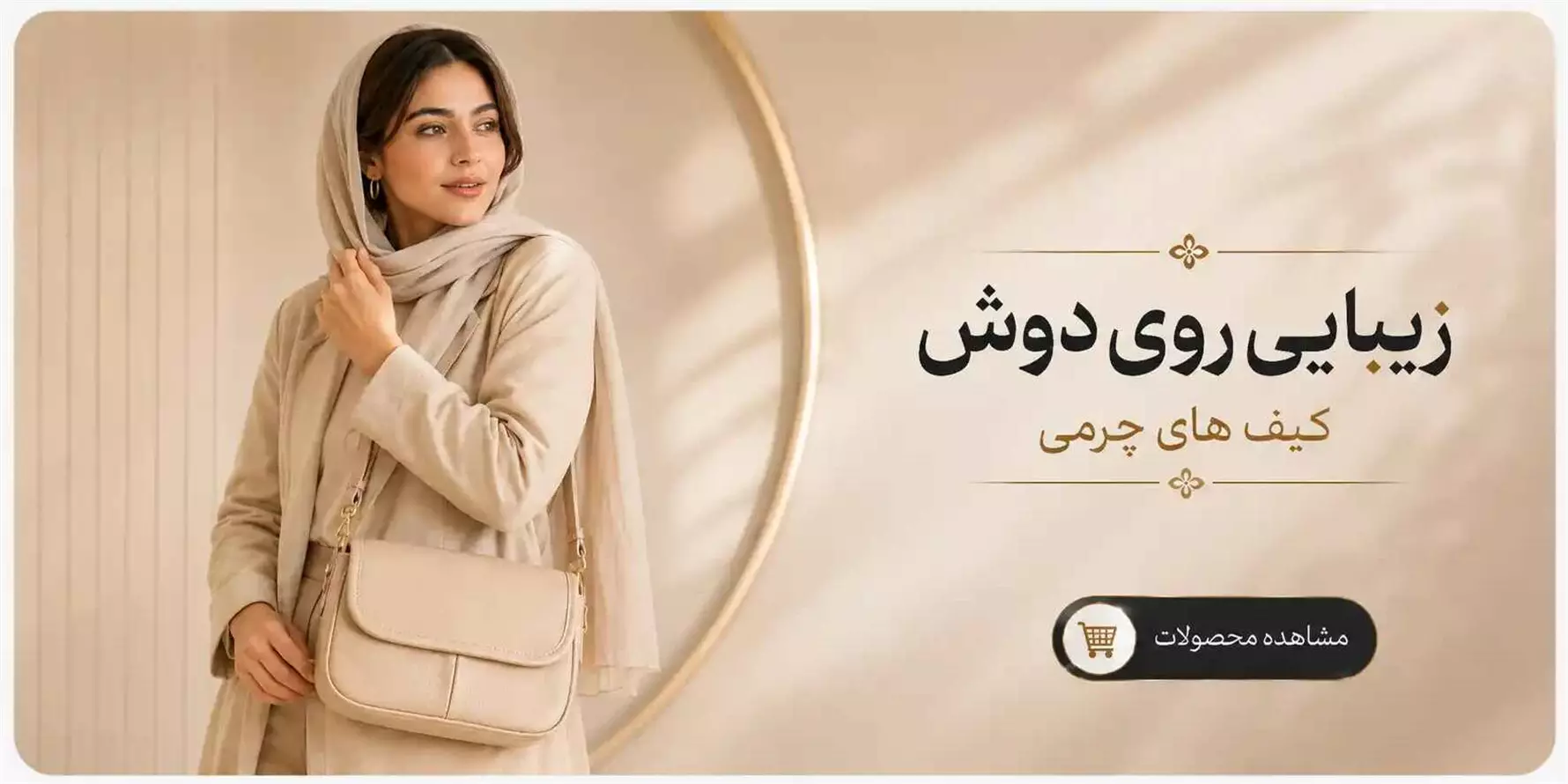 کیف های چرم